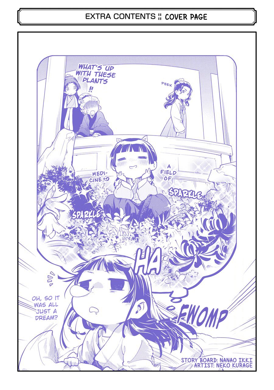 The Apothecary Diaries, Chapter 26.5 image 7